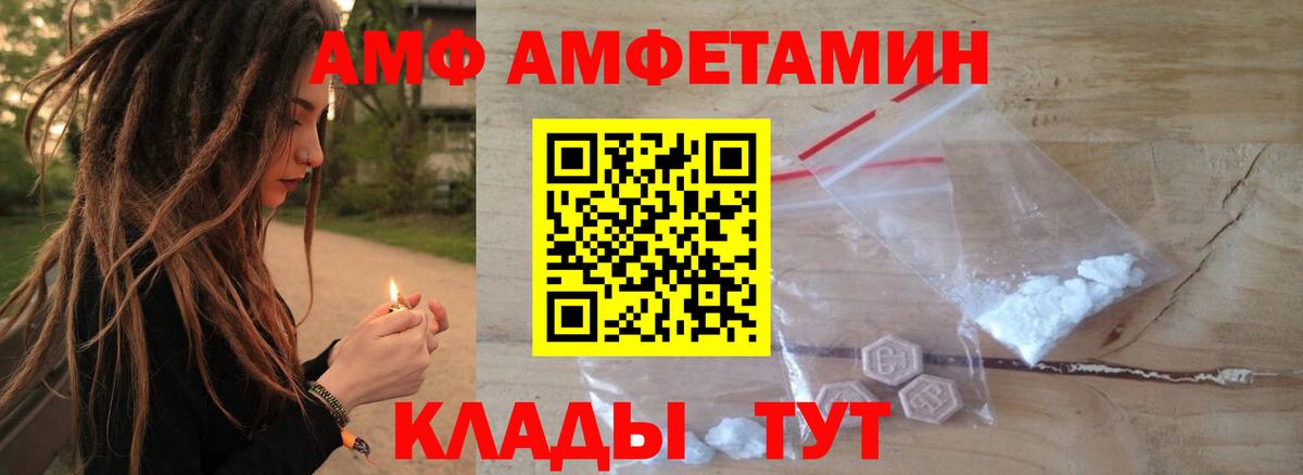 Амфетамин 98%  АМФ  Керчь  Вход с VPN 