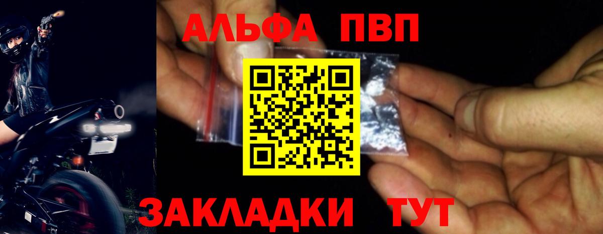 Alfa_PVP Соль Керчь