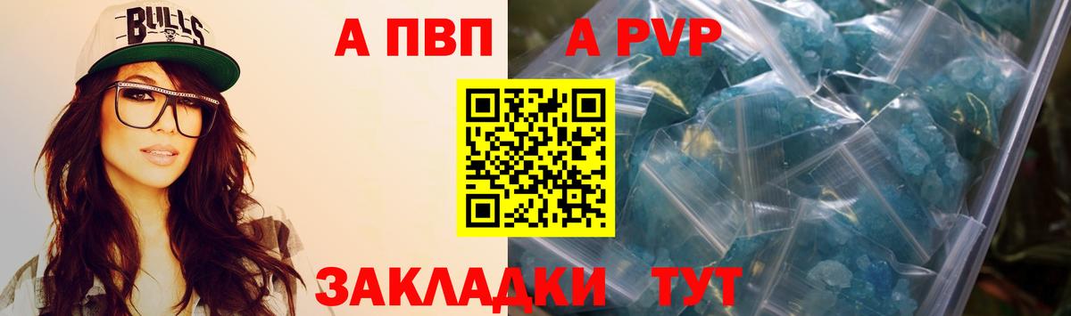 Альфа ПВП крисы CK  Alpha PVP мука  Керчь  Вход с VPN  Alfa_PVP  Альфа ПВП Соль 