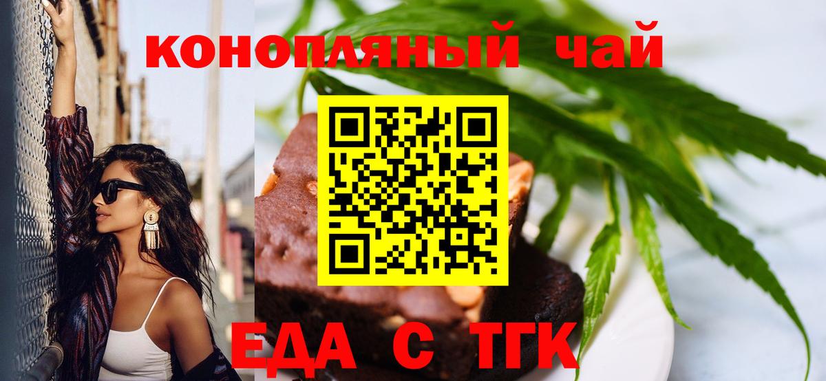 Керчь  Еда ТГК марихуана  Вход с VPN 