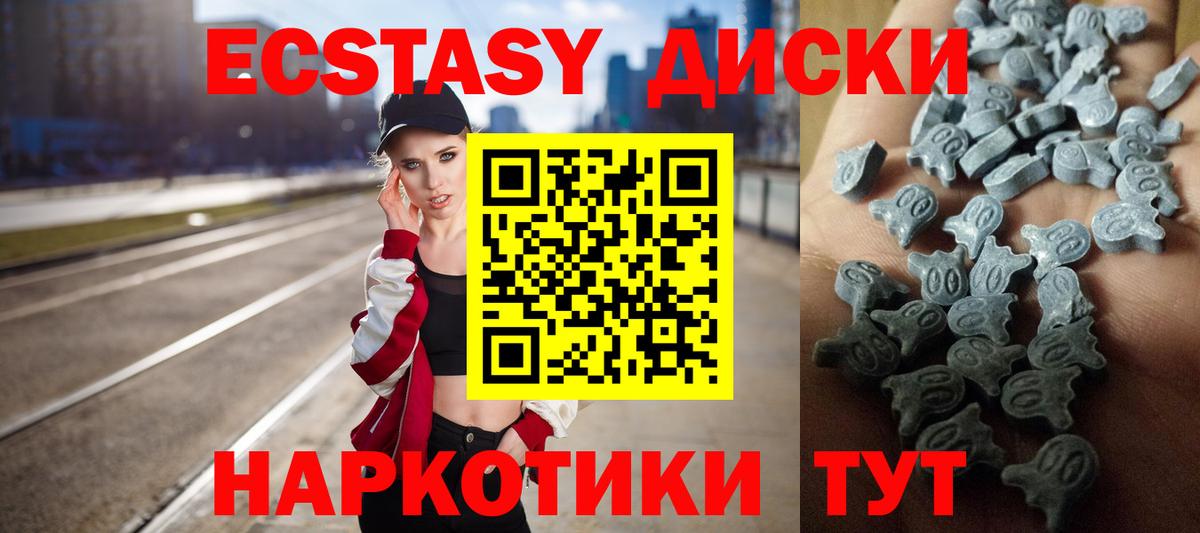 Экстази  ЭКСТАЗИ 99%  Керчь  Вход с VPN  Ecstasy 280мг 