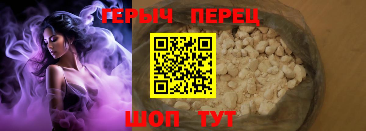 ГЕРОИН хмурый Керчь