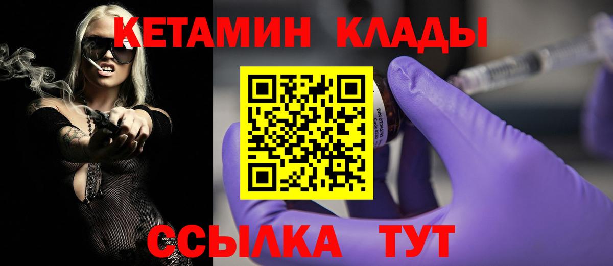 Кетамин ketamine  Вход с VPN  Керчь  Кетамин ketamine 