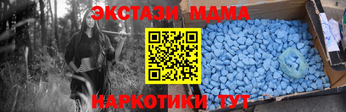 МДМА  Вход с VPN  MDMA молли  Керчь  МДМА молли 