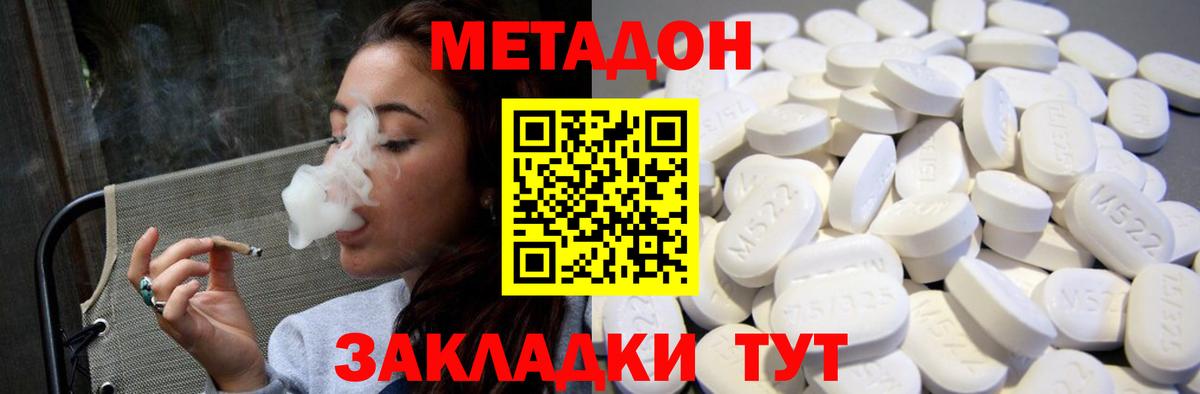 Керчь  МЕТАДОН мёд  Вход с VPN 