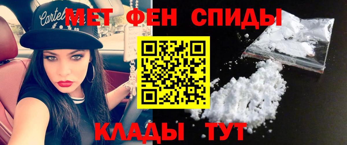 МЕТАМФЕТАМИН винт  Вход с VPN  Керчь 