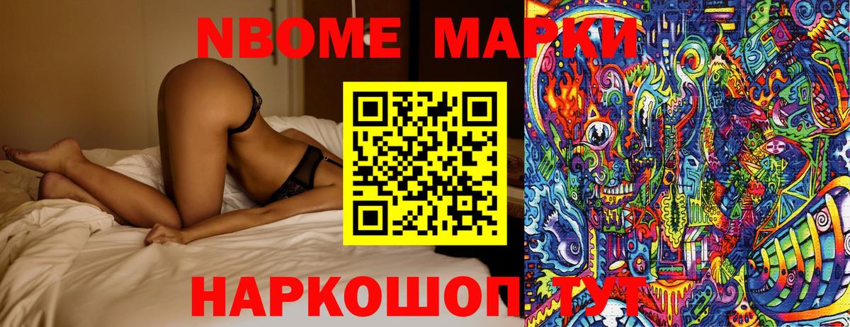 Керчь  Марки 25I-NBOMe 1,5мг  Марки 25I-NBOMe  Марки 25I-NBOMe 1,5мг  Вход с VPN 
