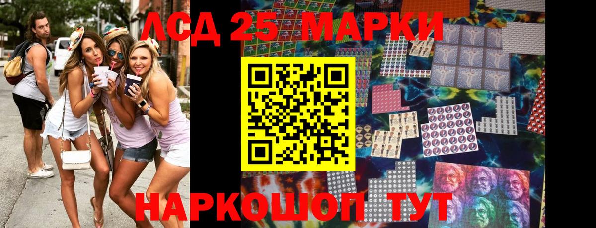 Наркотические марки 1,5мг Керчь