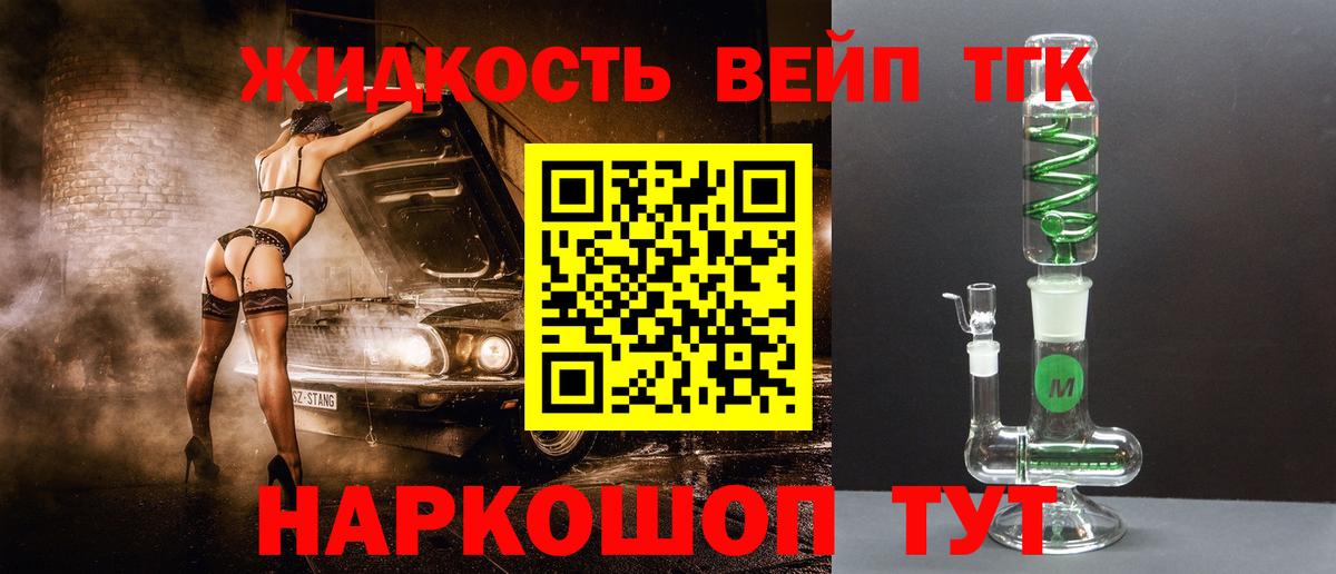ТГК вейп с тгк Керчь