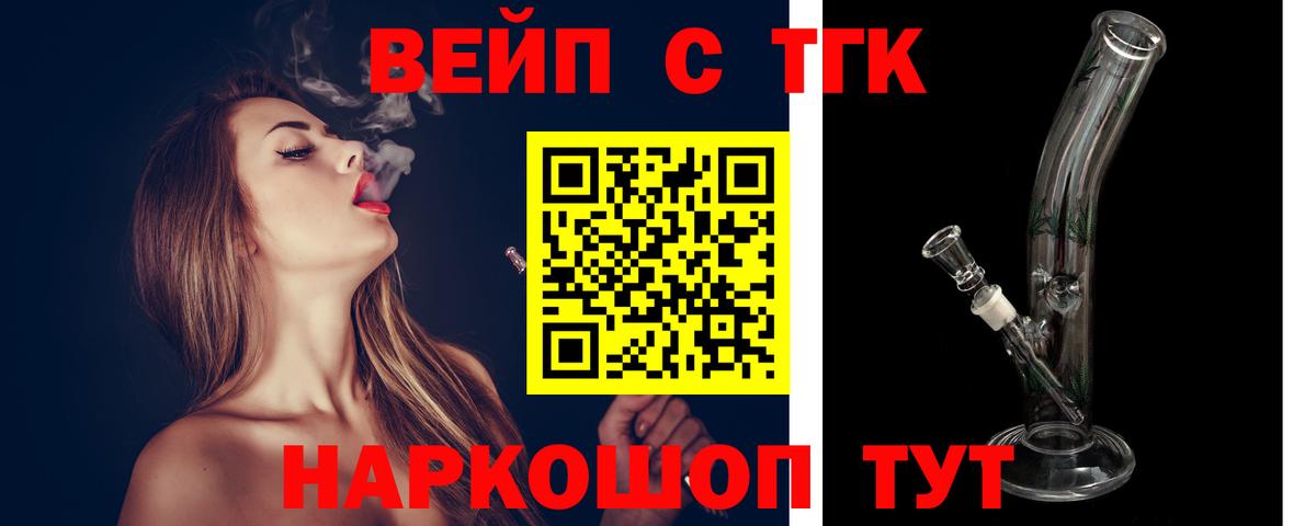 Дистиллят ТГК вейп с тгк  купить наркотики цена  Керчь  Дистиллят ТГК вейп  Вход с VPN 