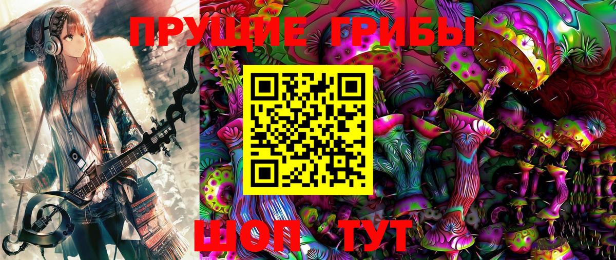 Галлюциногенные грибы ЛСД  Вход с VPN  Керчь 